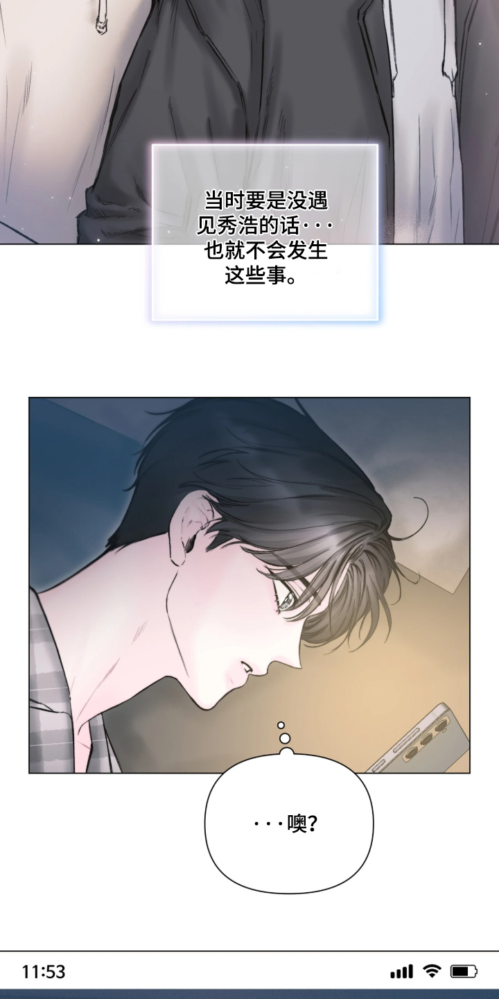 晚安J先生漫画,第51章：会没事的4图
