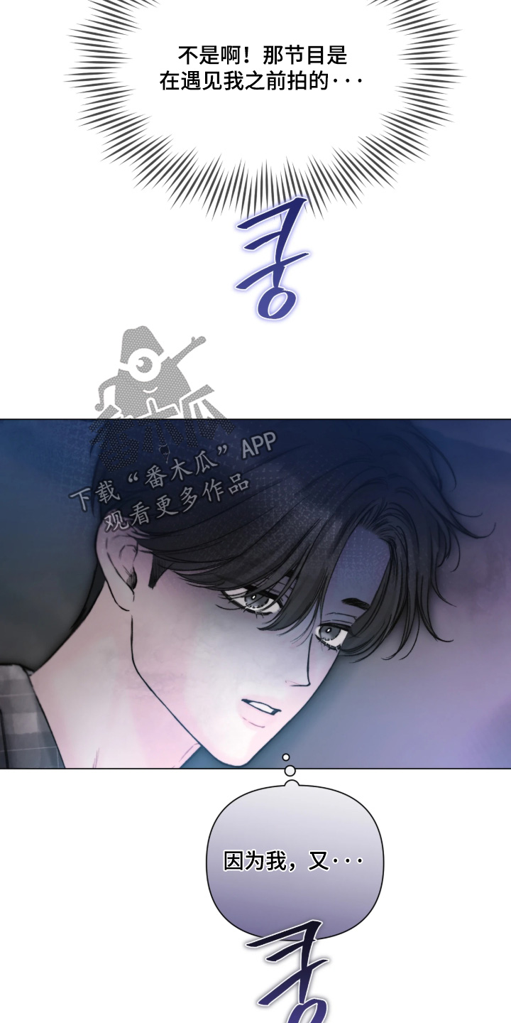 晚安J先生漫画,第51章：会没事的3图