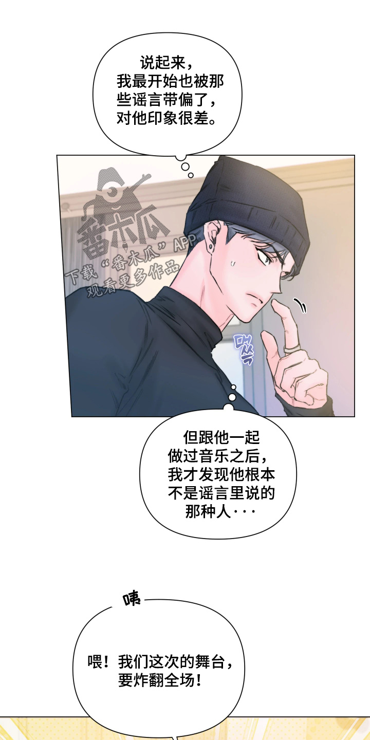 晚安J先生漫画,第48章：小心翼翼5图