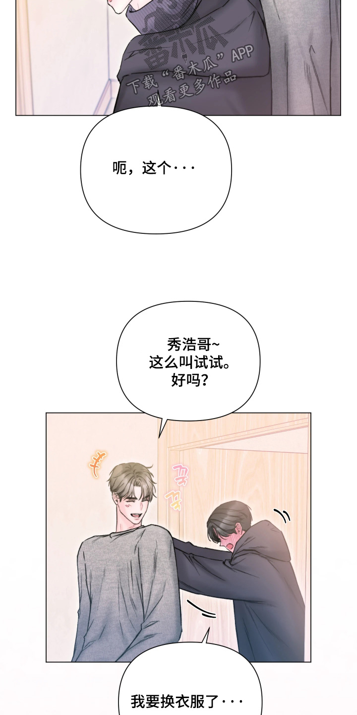 晚安J先生漫画,第48章：小心翼翼2图