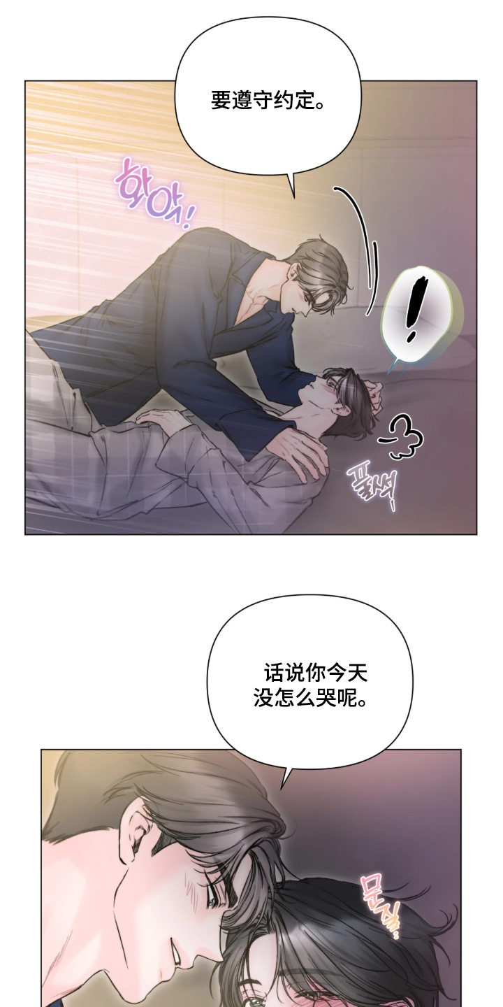 晚安J先生漫画,第52章：真懂事1图