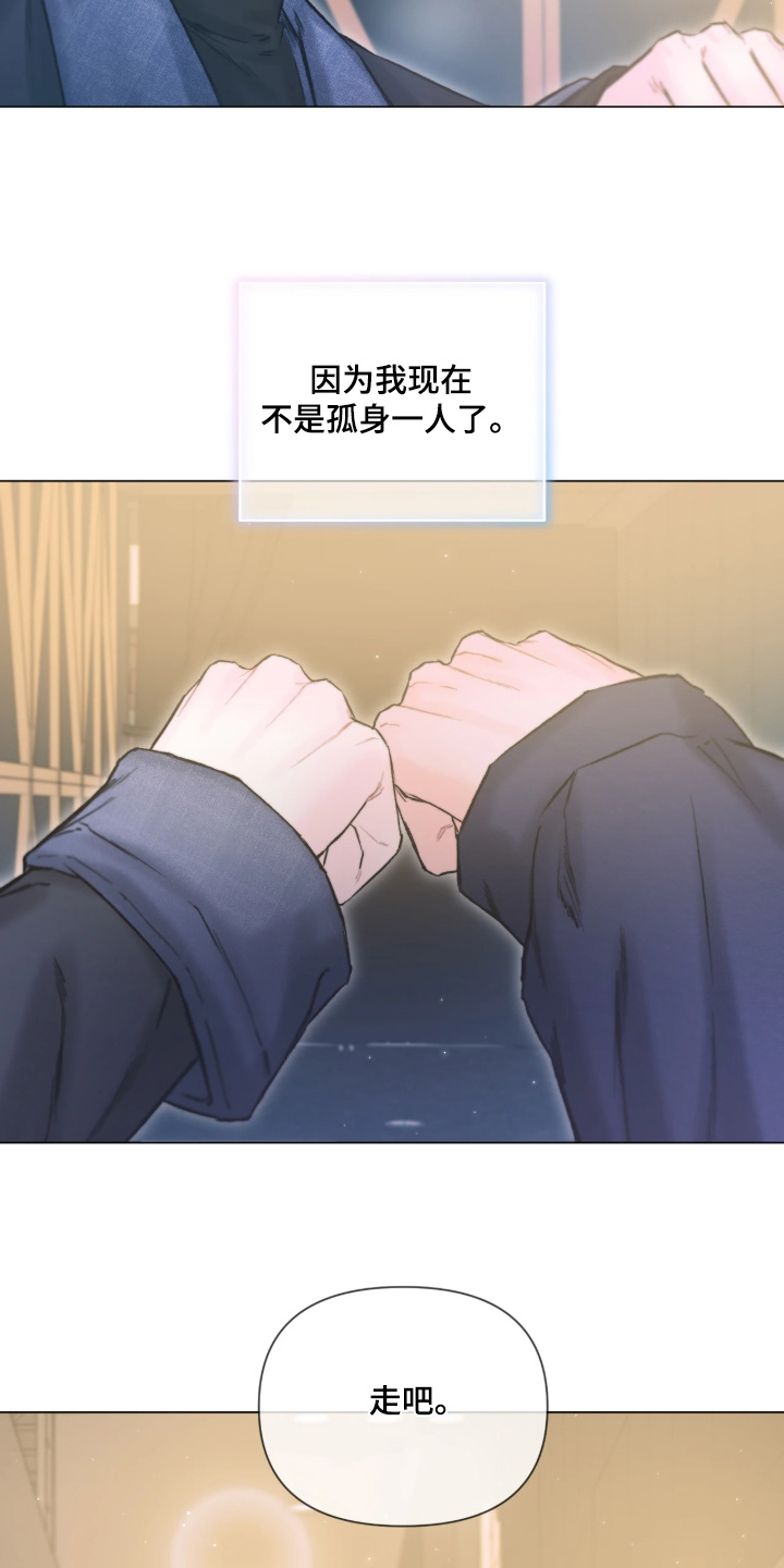 晚安J先生漫画,第50章：我的名字4图
