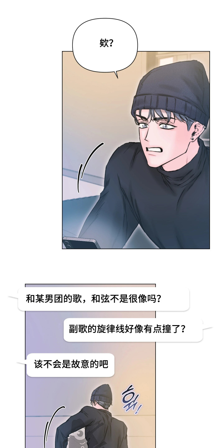 晚安J先生漫画,第48章：小心翼翼5图
