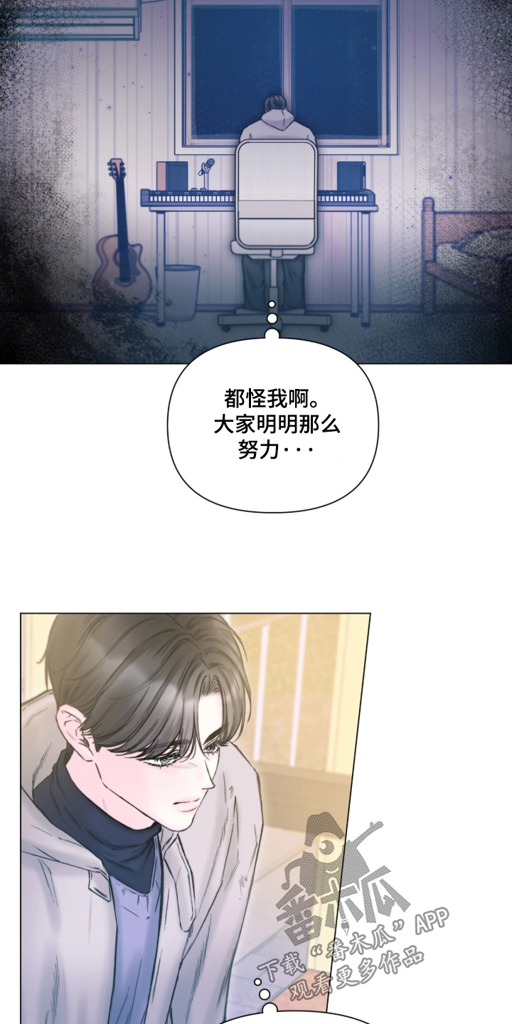 晚安J先生漫画,第49章：不是你的错5图