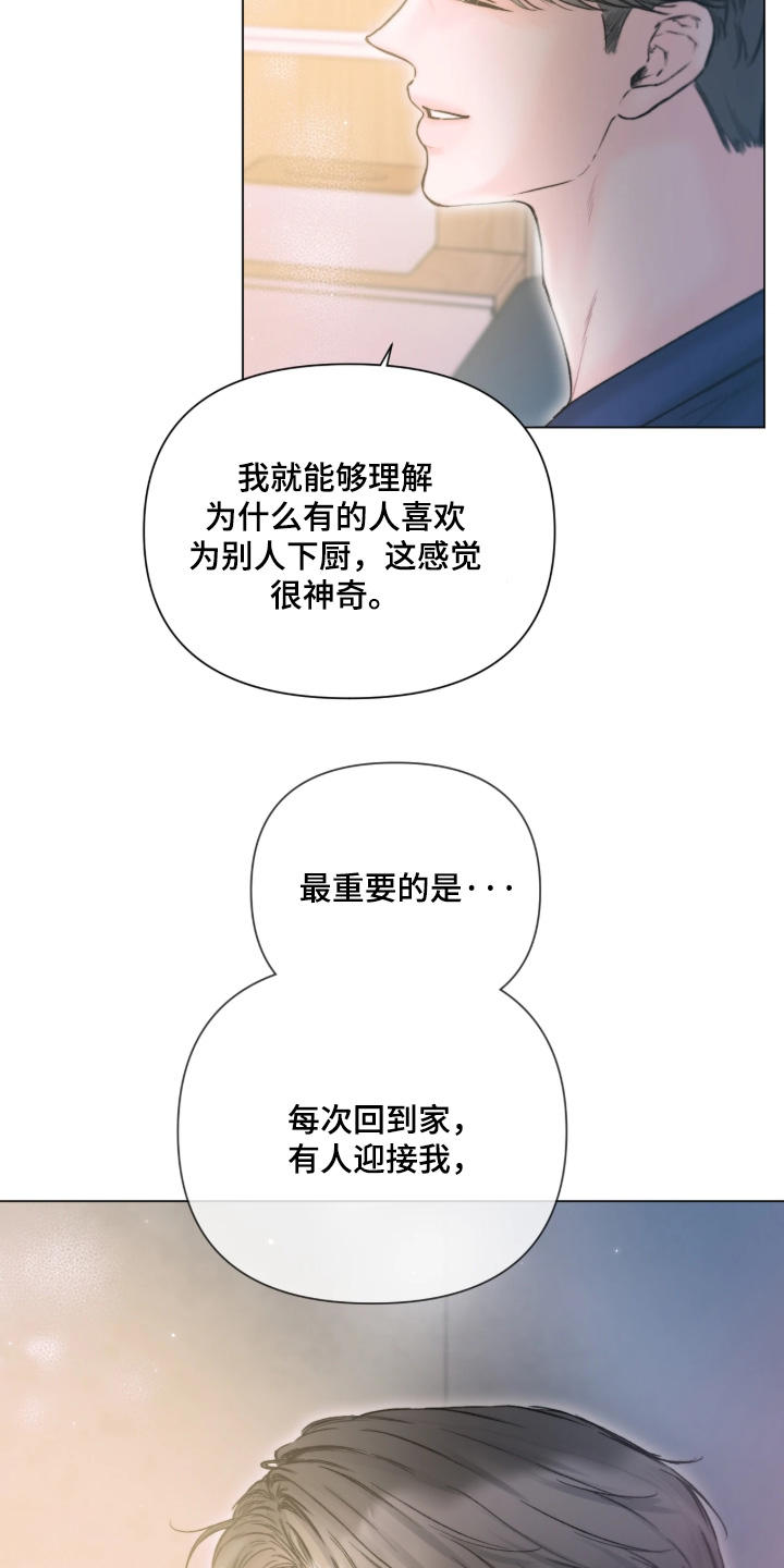 晚安J先生漫画,第52章：真懂事3图