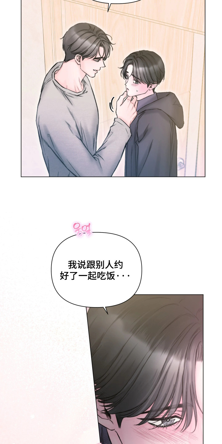 晚安J先生漫画,第48章：小心翼翼3图