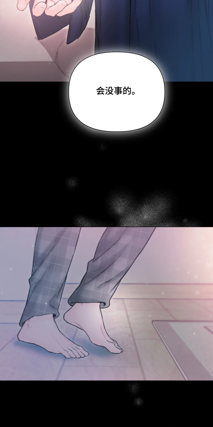 晚安J先生漫画,第51章：会没事的5图