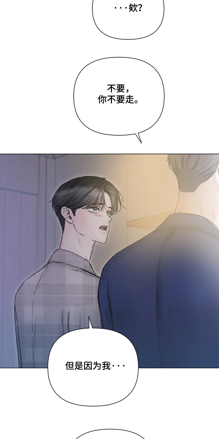 晚安J先生漫画,第52章：真懂事4图