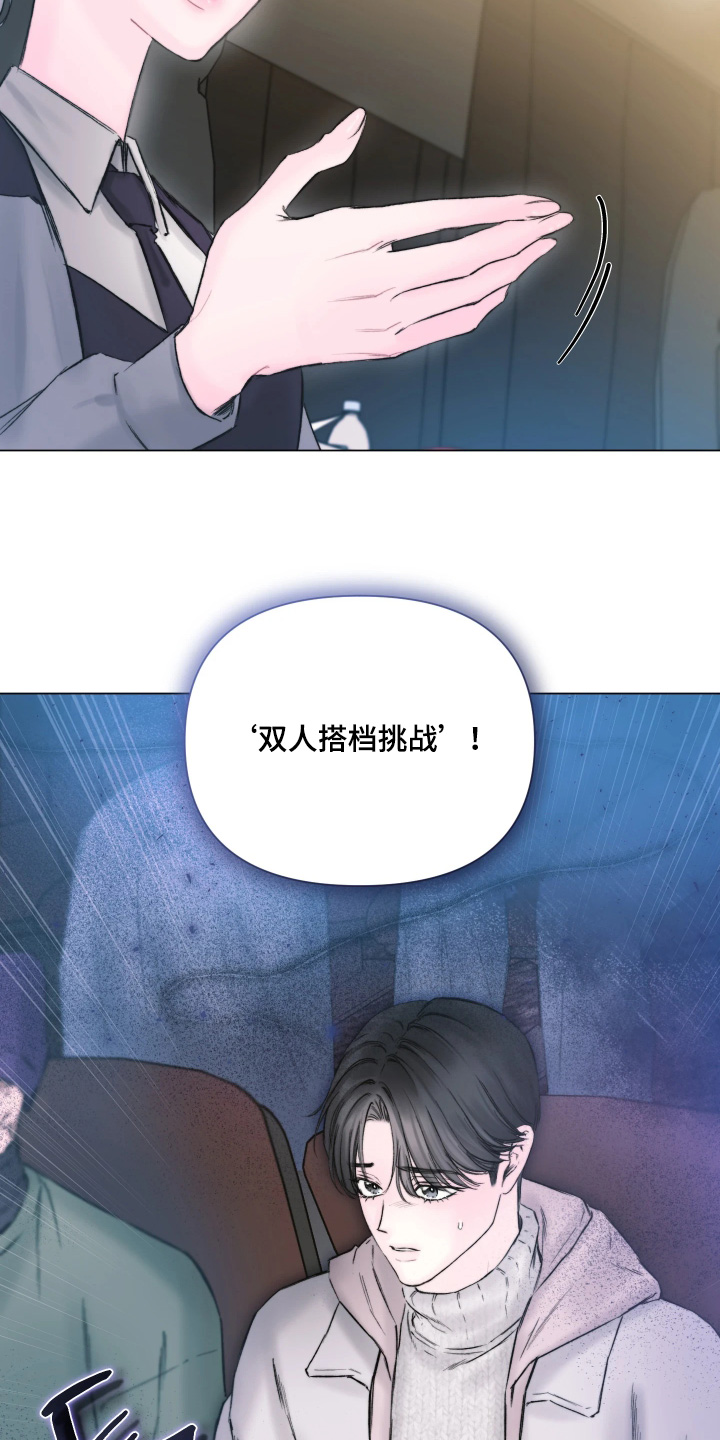 晚安J先生漫画,第47章：我回来了5图