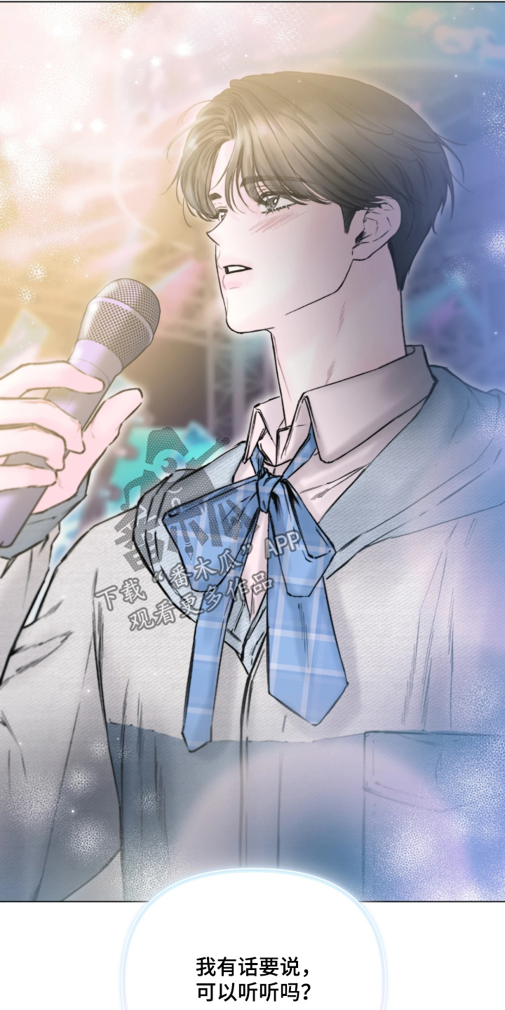 晚安J先生漫画,第52章：真懂事5图