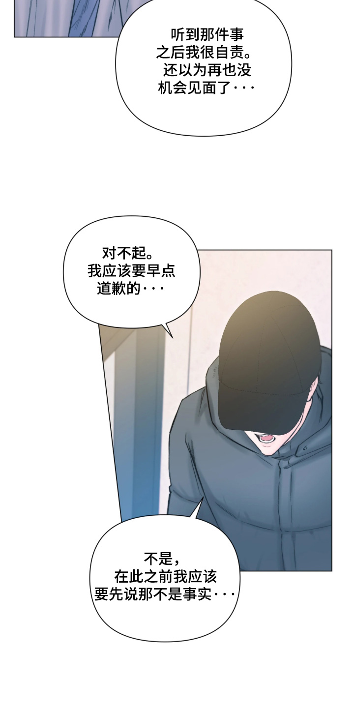 晚安J先生漫画,第49章：不是你的错1图