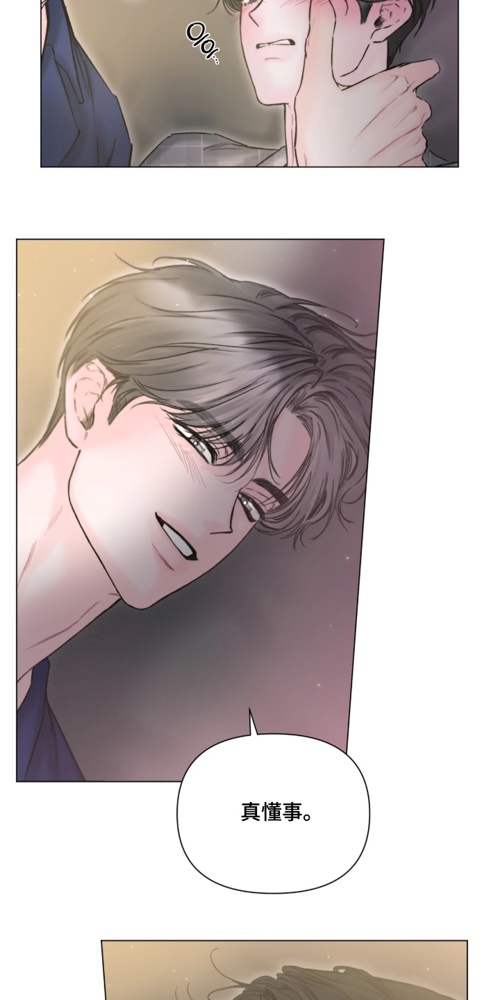 晚安J先生漫画,第52章：真懂事2图
