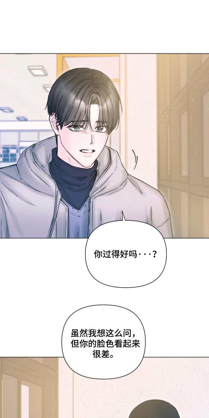 晚安J先生漫画,第49章：不是你的错1图
