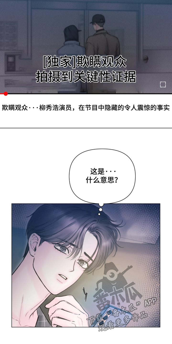 晚安J先生漫画,第51章：会没事的5图