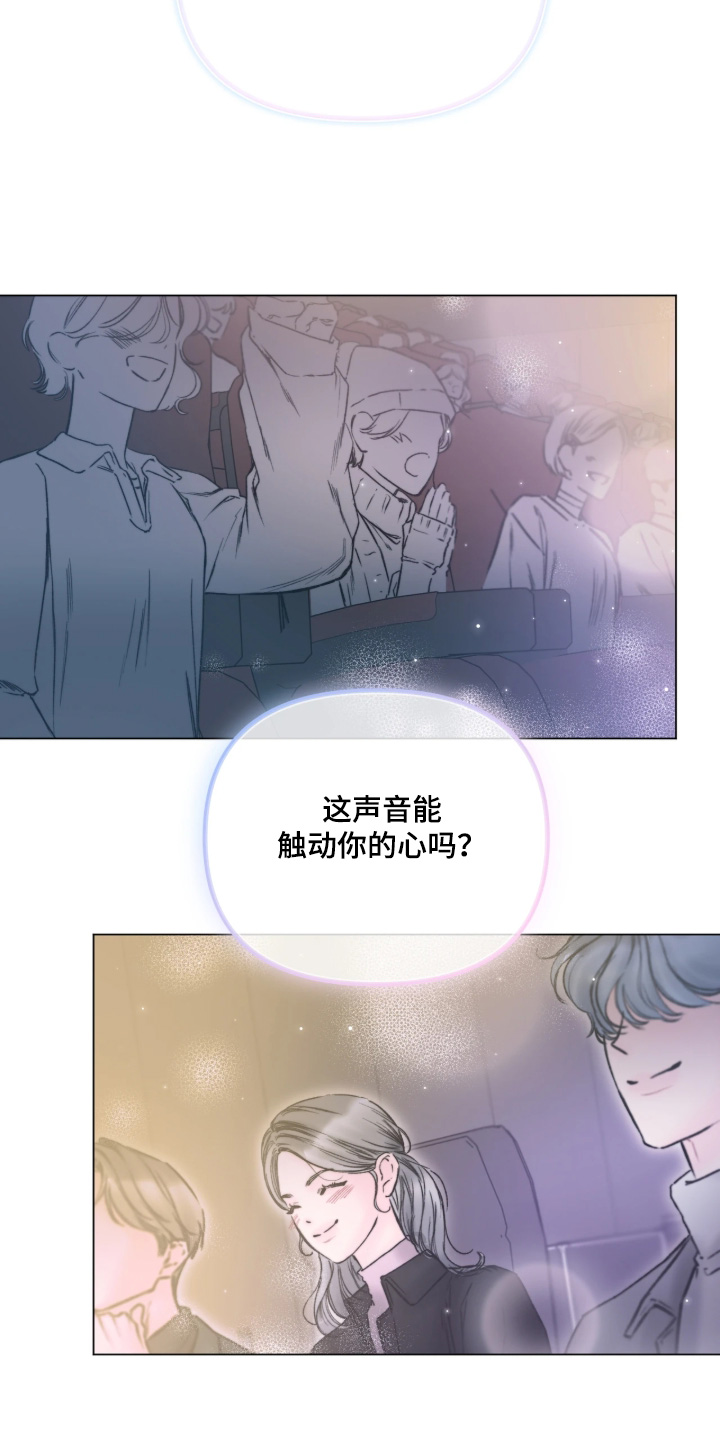晚安J先生漫画,第52章：真懂事1图