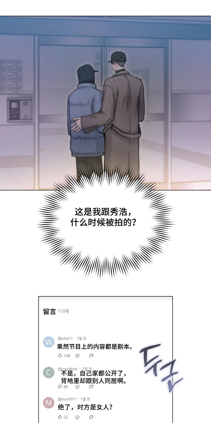 晚安J先生漫画,第51章：会没事的1图
