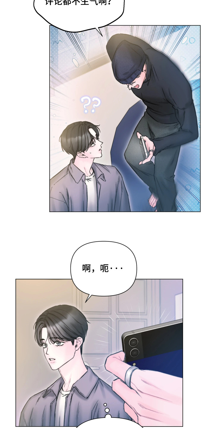 晚安J先生漫画,第48章：小心翼翼2图
