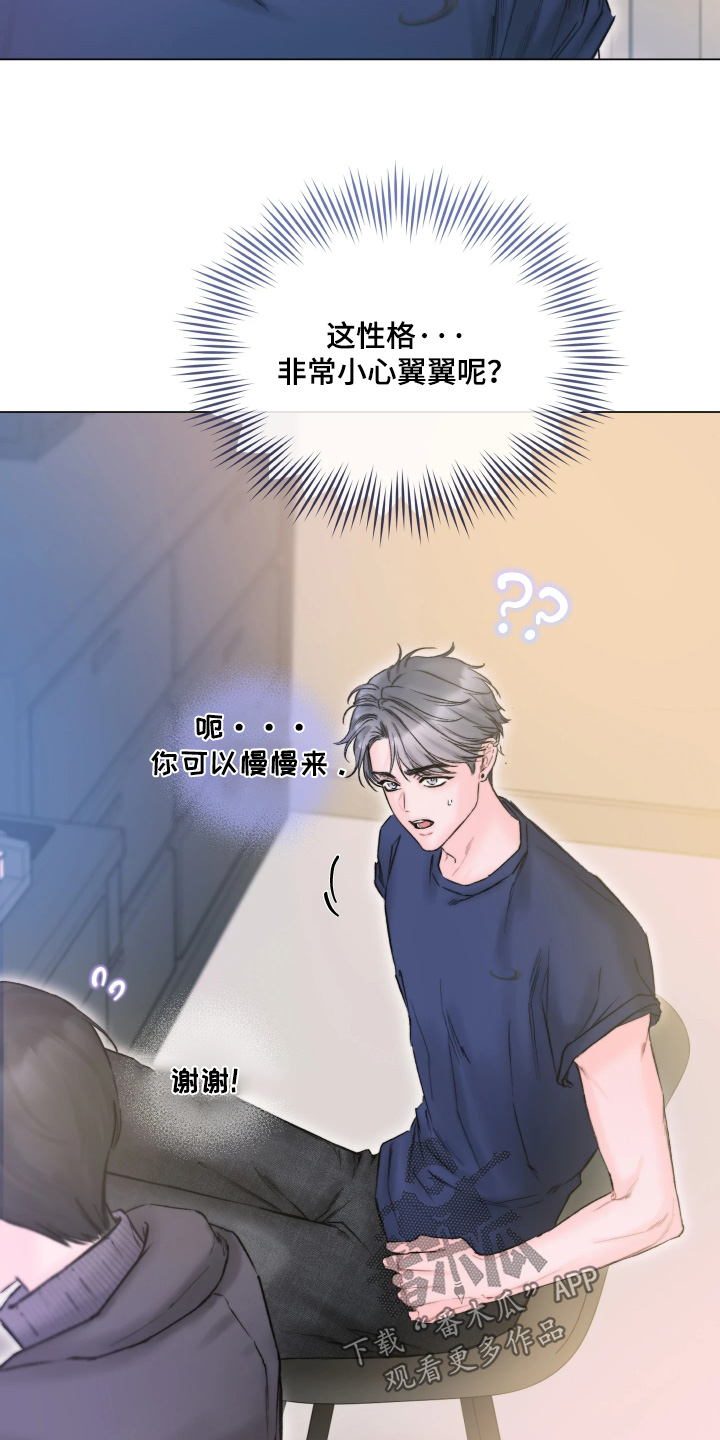 晚安J先生漫画,第47章：我回来了1图