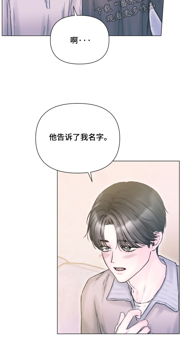 晚安J先生漫画,第50章：我的名字3图