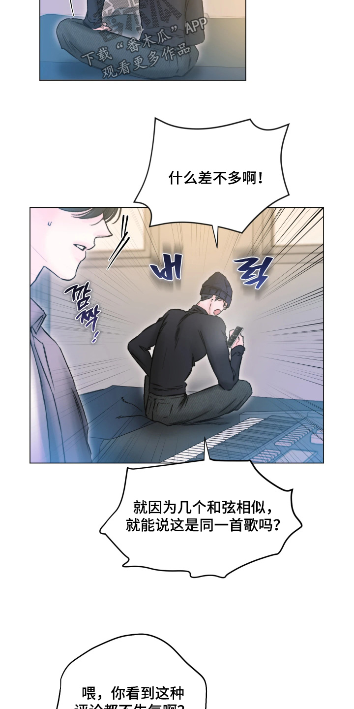 晚安J先生漫画,第48章：小心翼翼1图