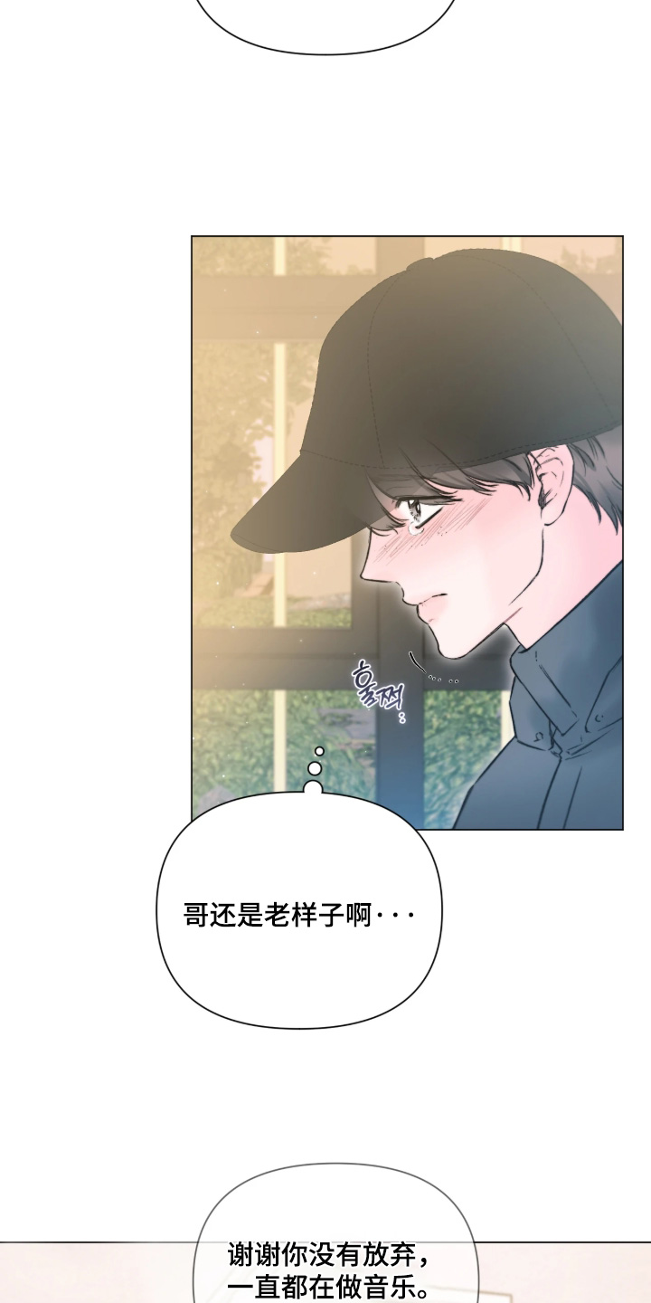 晚安J先生漫画,第50章：我的名字2图