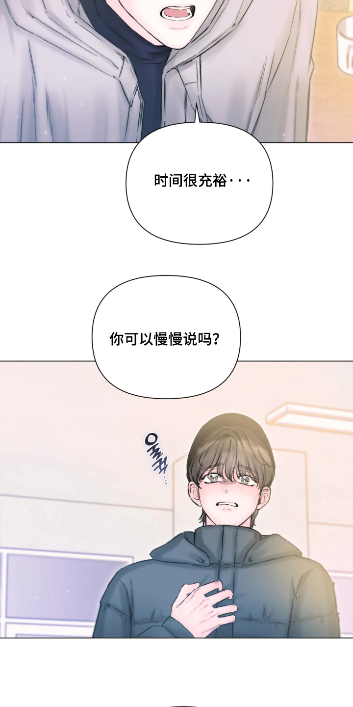 晚安J先生漫画,第49章：不是你的错3图