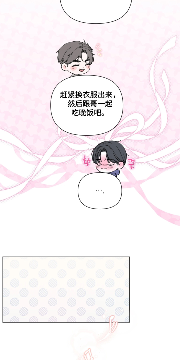 晚安J先生漫画,第48章：小心翼翼3图