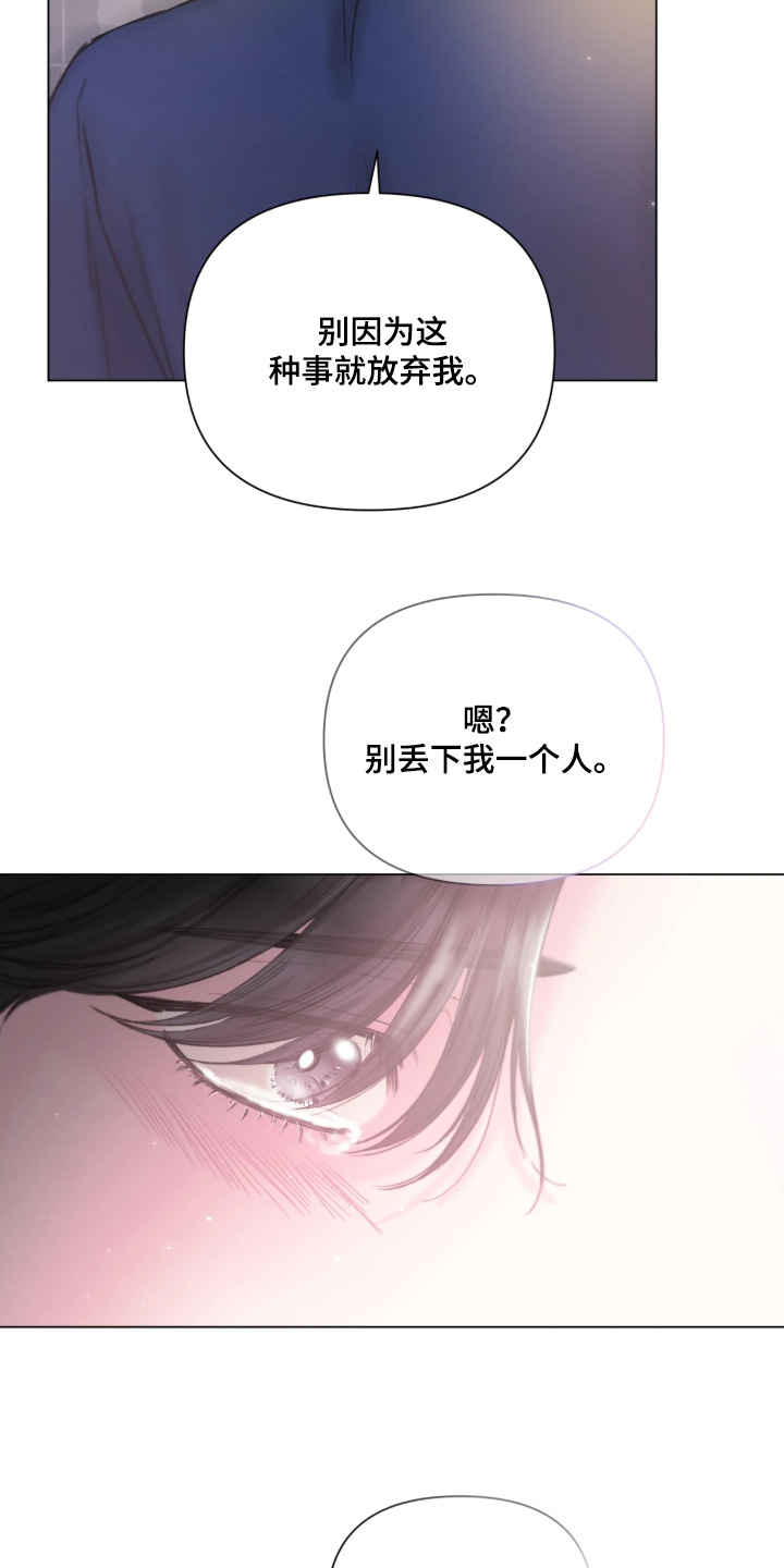 晚安J先生漫画,第52章：真懂事4图