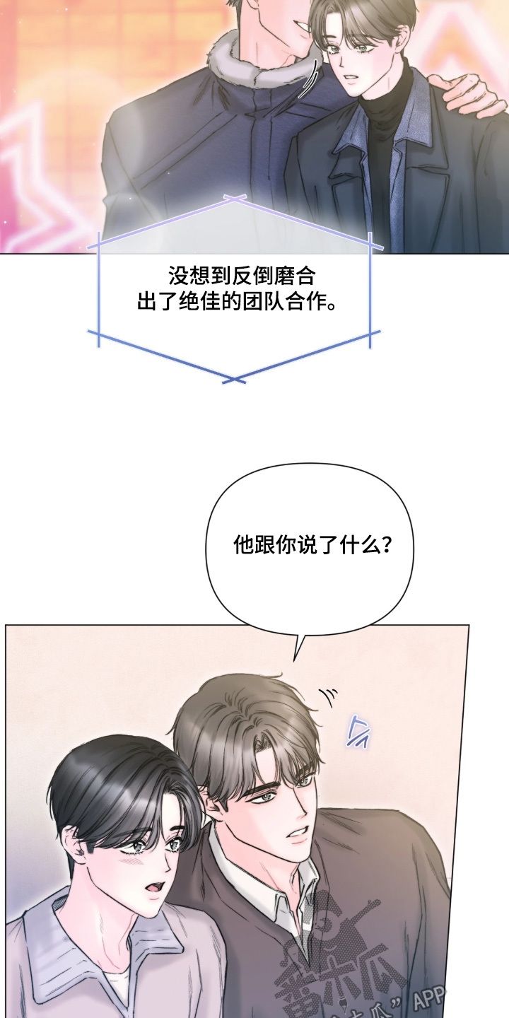 晚安J先生漫画,第50章：我的名字2图