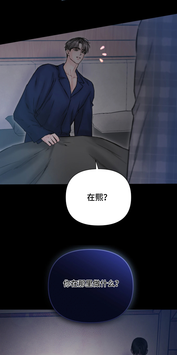 晚安J先生漫画,第51章：会没事的3图