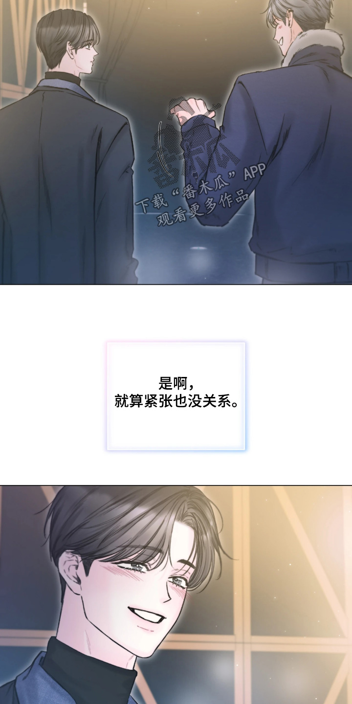 晚安J先生漫画,第50章：我的名字3图