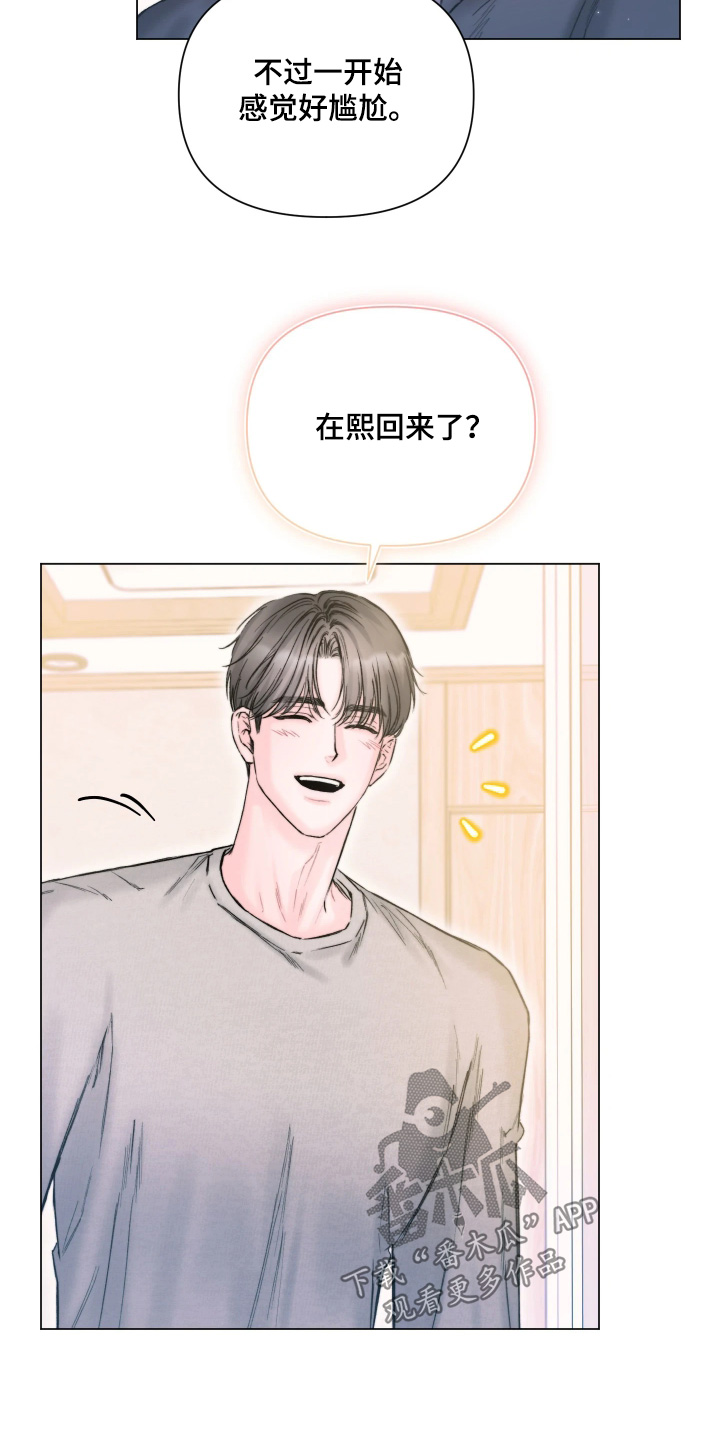 晚安J先生漫画,第47章：我回来了4图