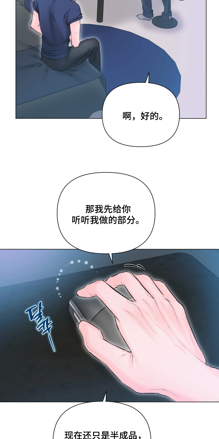 晚安J先生漫画,第47章：我回来了2图