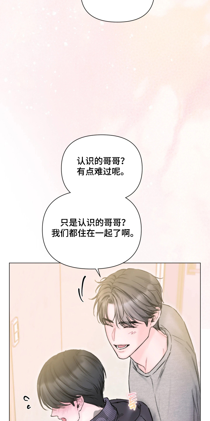 晚安J先生漫画,第48章：小心翼翼1图