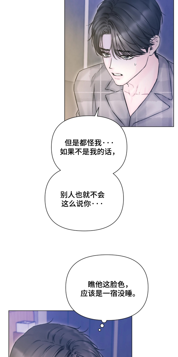 晚安J先生漫画,第51章：会没事的2图