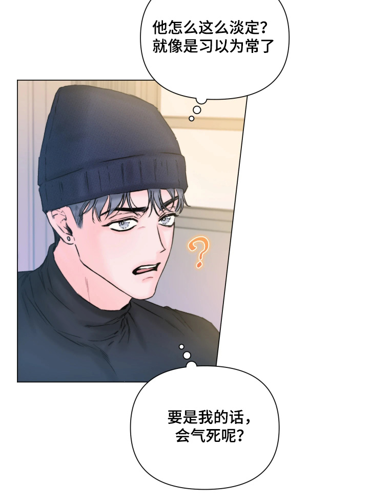 晚安J先生漫画,第48章：小心翼翼4图