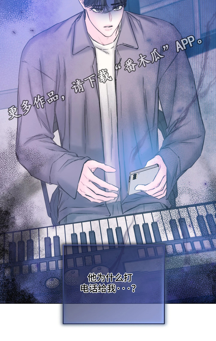 晚安J先生漫画,第48章：小心翼翼3图
