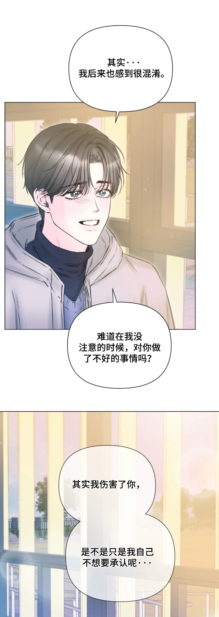 晚安J先生漫画,第50章：我的名字1图