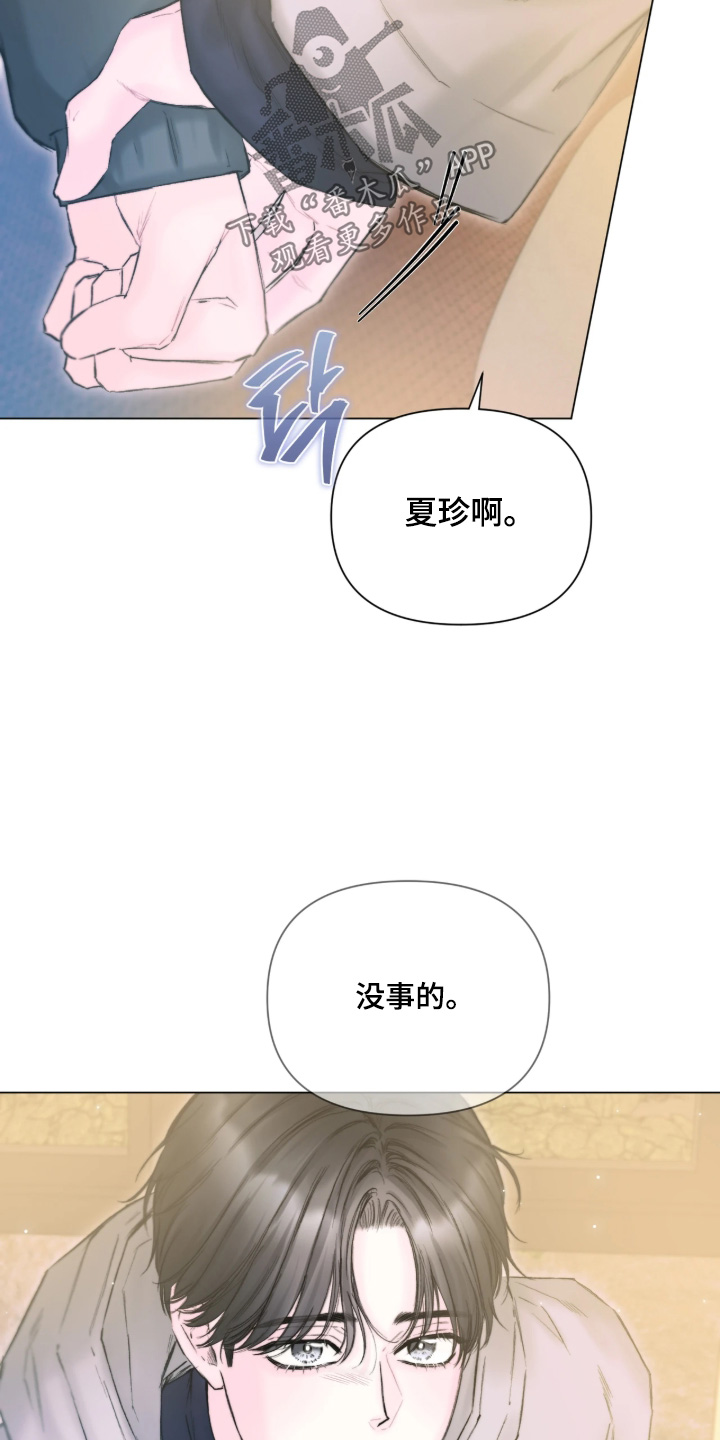 晚安J先生漫画,第49章：不是你的错2图