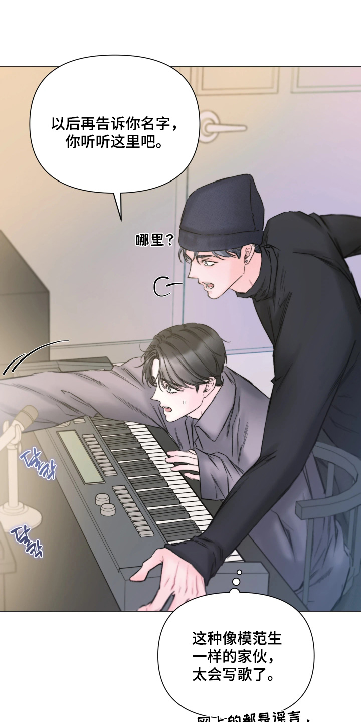 晚安J先生漫画,第48章：小心翼翼5图