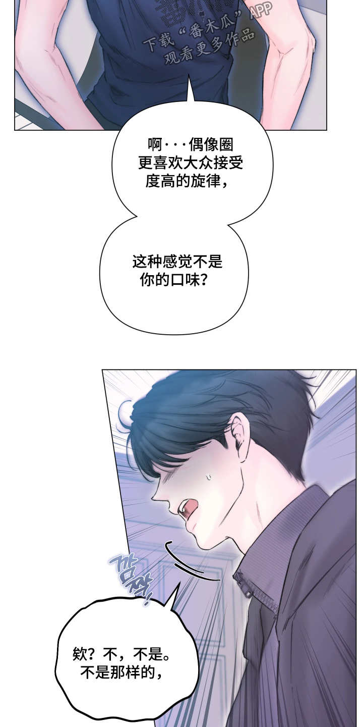 晚安J先生漫画,第47章：我回来了2图