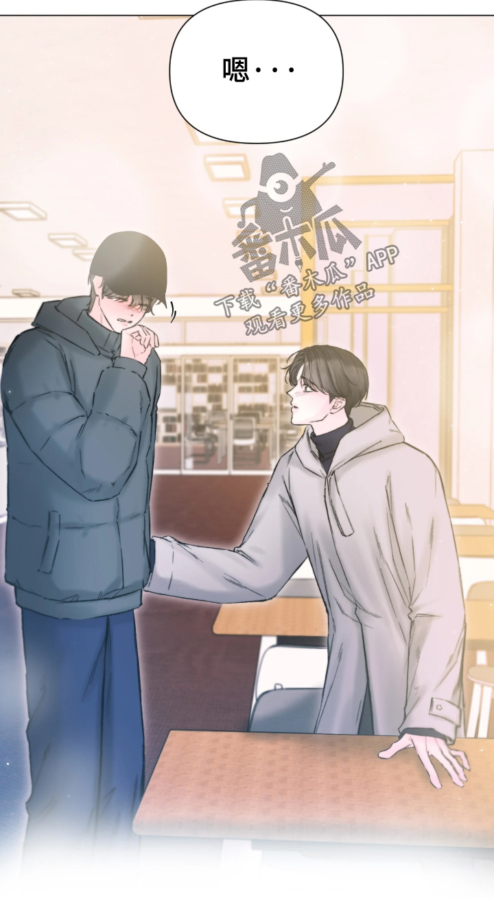 晚安J先生漫画,第49章：不是你的错4图