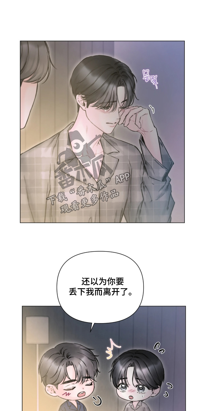 晚安J先生漫画,第52章：真懂事2图