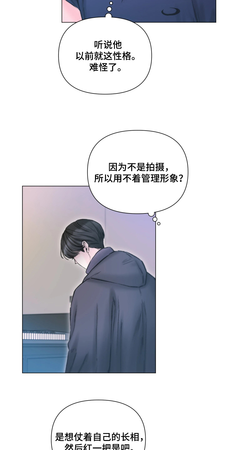 晚安J先生漫画,第47章：我回来了5图