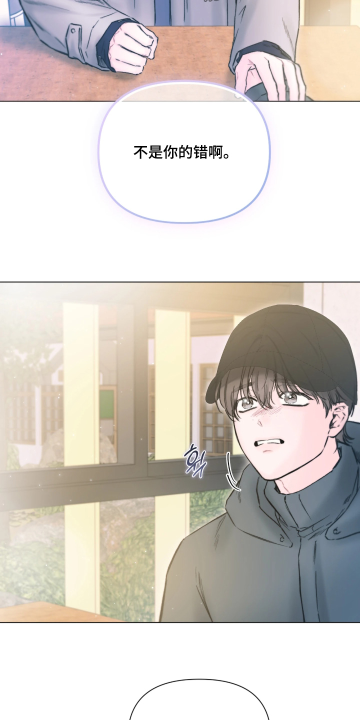 晚安J先生漫画,第49章：不是你的错4图