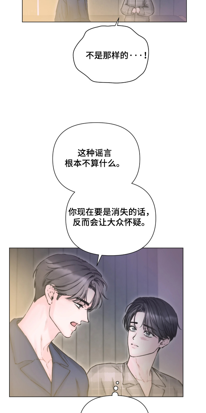 晚安J先生漫画,第52章：真懂事3图