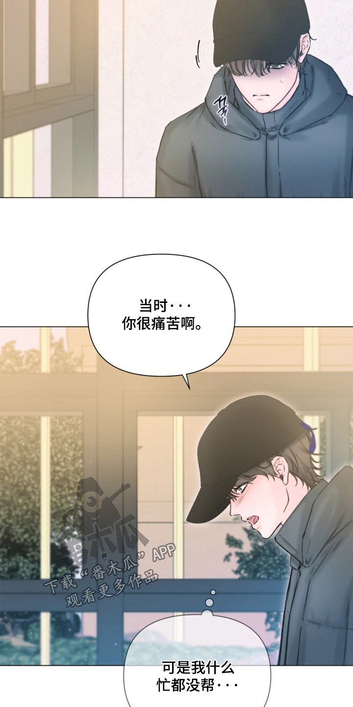 晚安J先生漫画,第49章：不是你的错2图