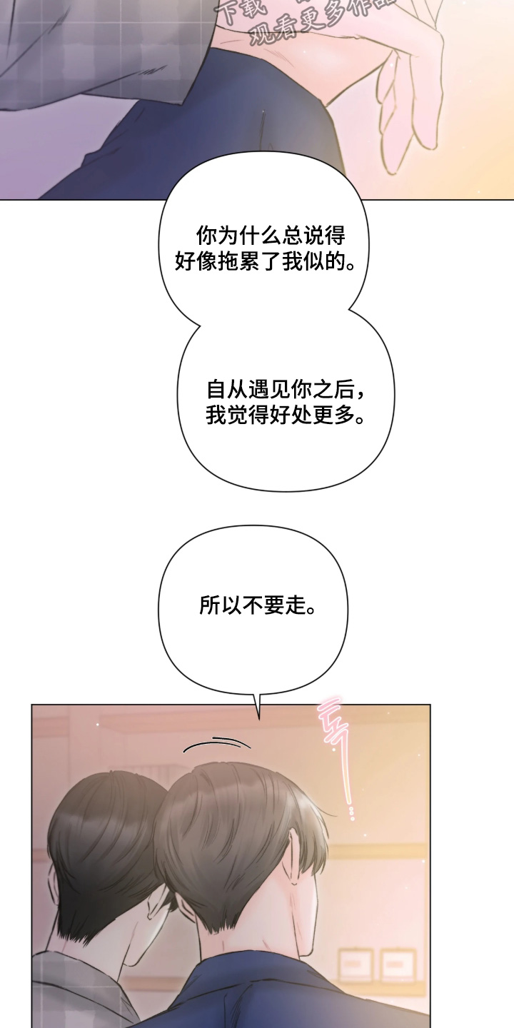 晚安J先生漫画,第52章：真懂事3图