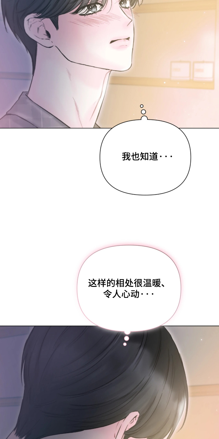 晚安J先生漫画,第52章：真懂事5图