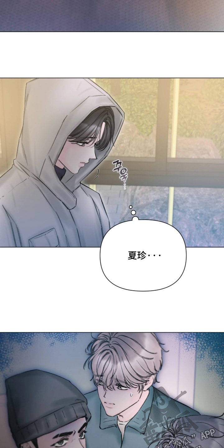 晚安J先生漫画,第49章：不是你的错2图